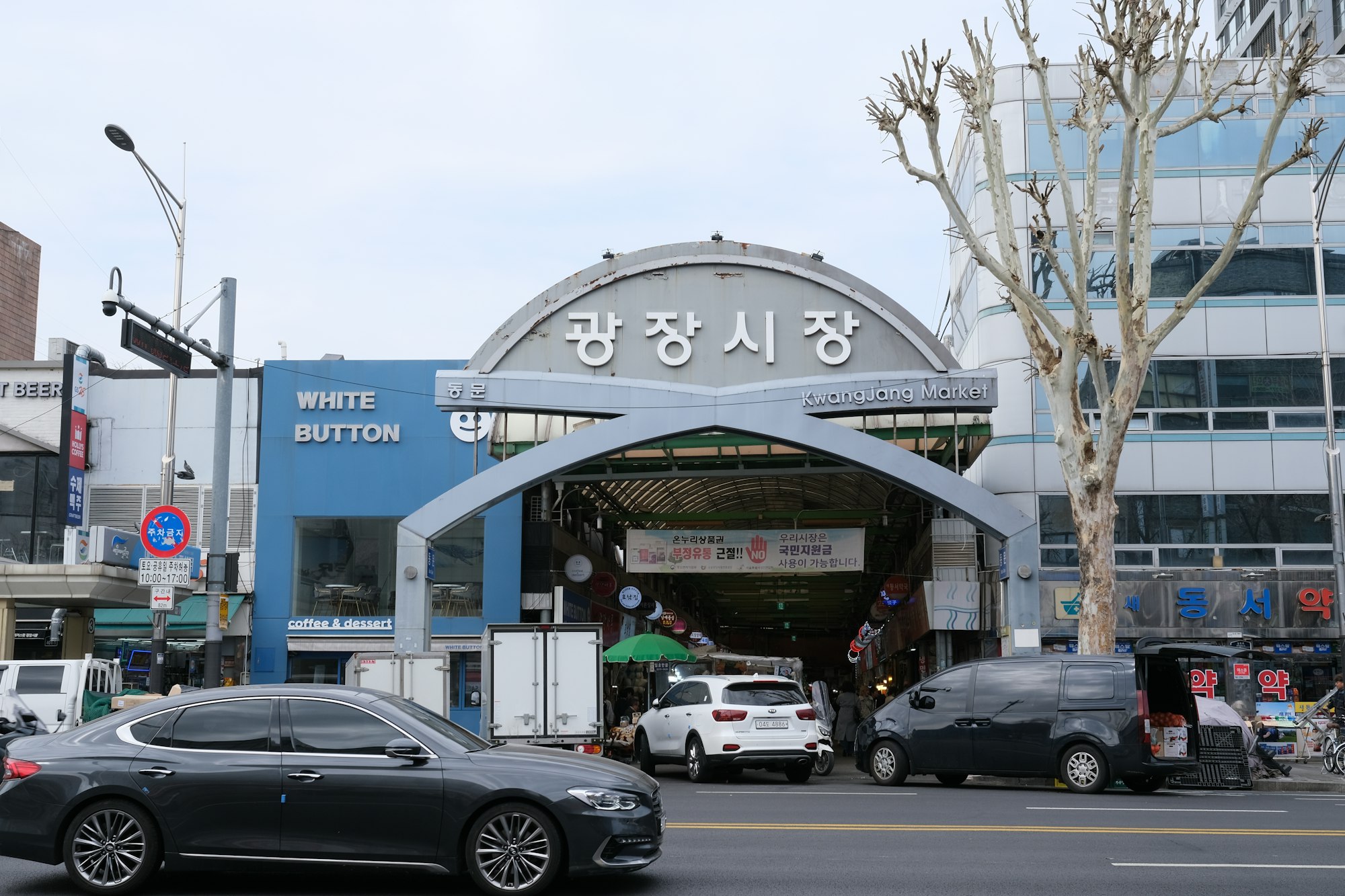Entrance to Gwangjang Market in Seoul, a day two stop on this South Korea itinerary for Filipinos