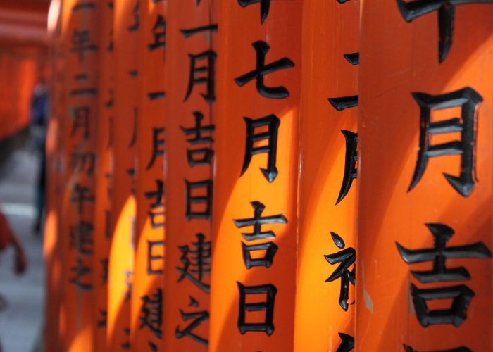 Fushimi Inari Shrine Kyoto